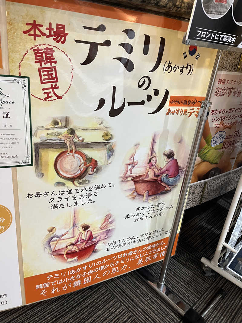 野人さんのゆけむり温泉 ゆ〜遊のサ活写真