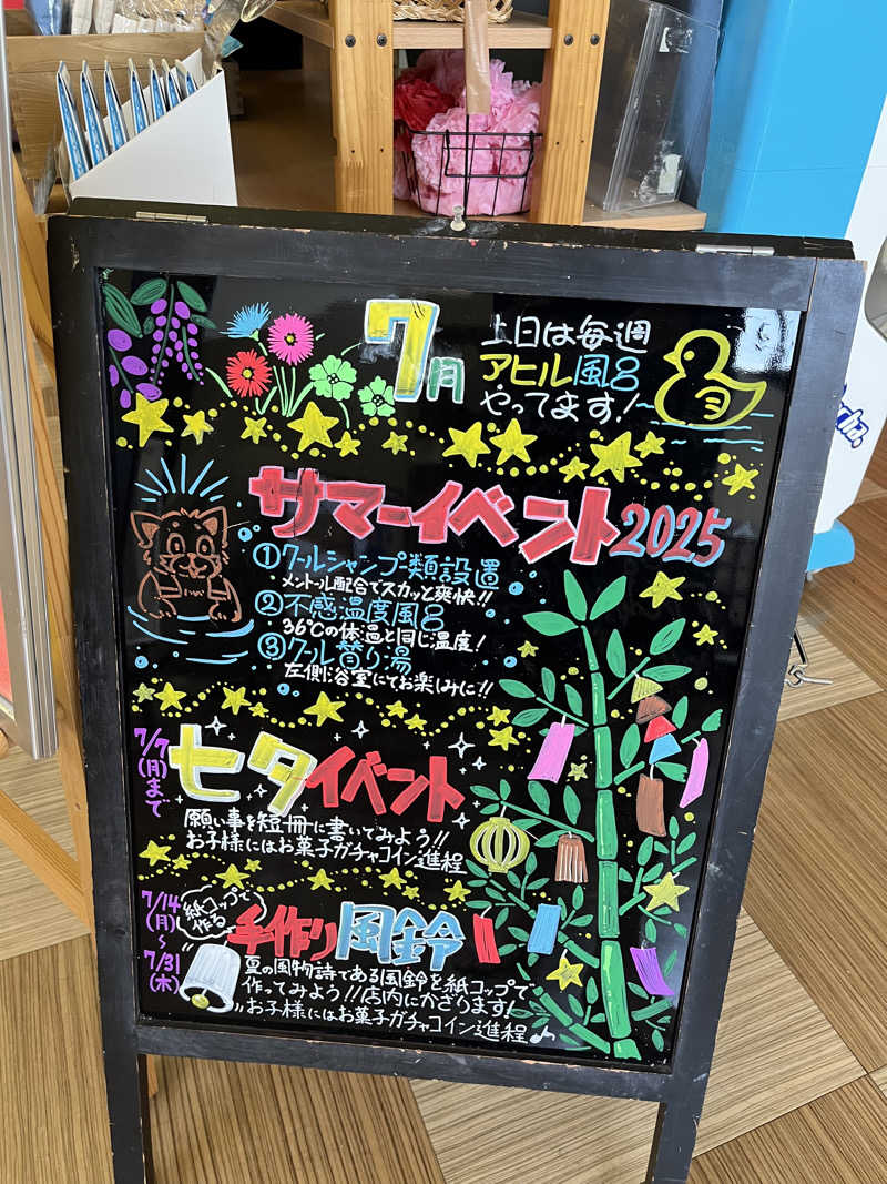 野人さんの越のゆ 敦賀店のサ活写真