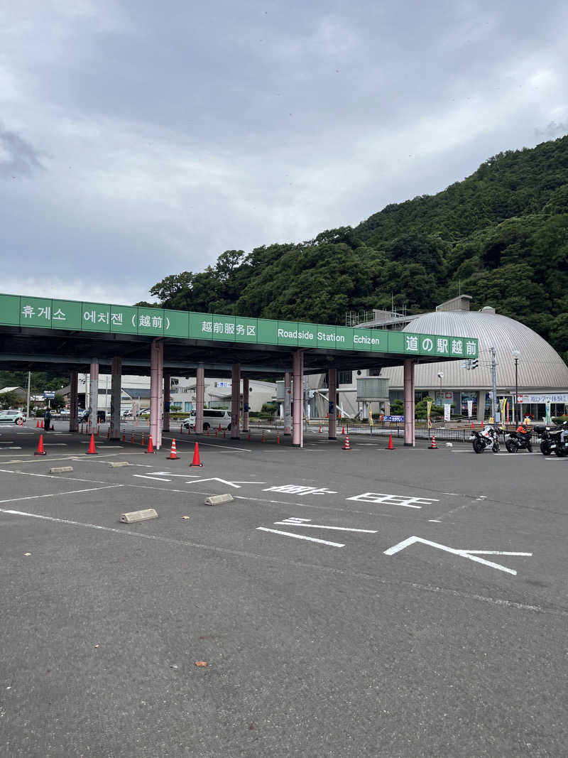 野人さんの越前温泉 漁火のサ活写真