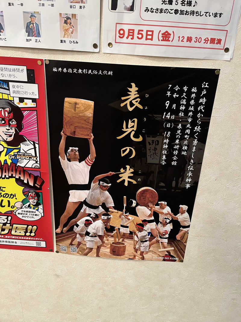 野人さんのいきいきプラザ 霞の郷温泉のサ活写真