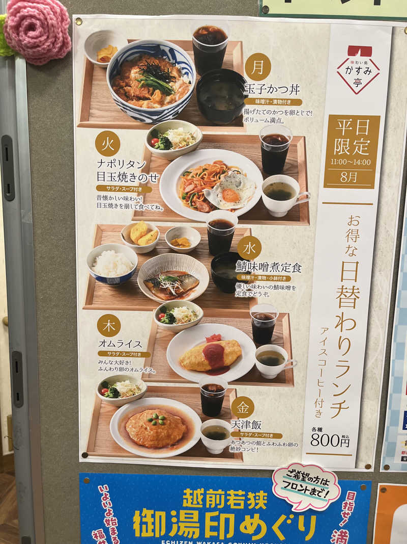 野人さんのいきいきプラザ 霞の郷温泉のサ活写真