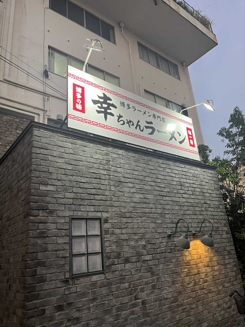 野人さんの大江戸温泉物語 ながやまのサ活写真