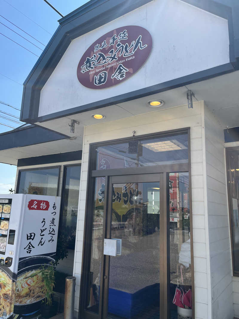 野人さんの天然温泉 風の森 北陸小矢部店のサ活写真