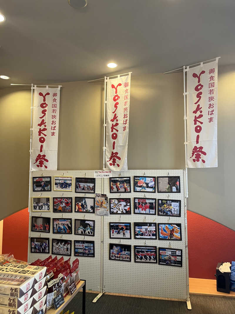 野人さんの濱の湯のサ活写真