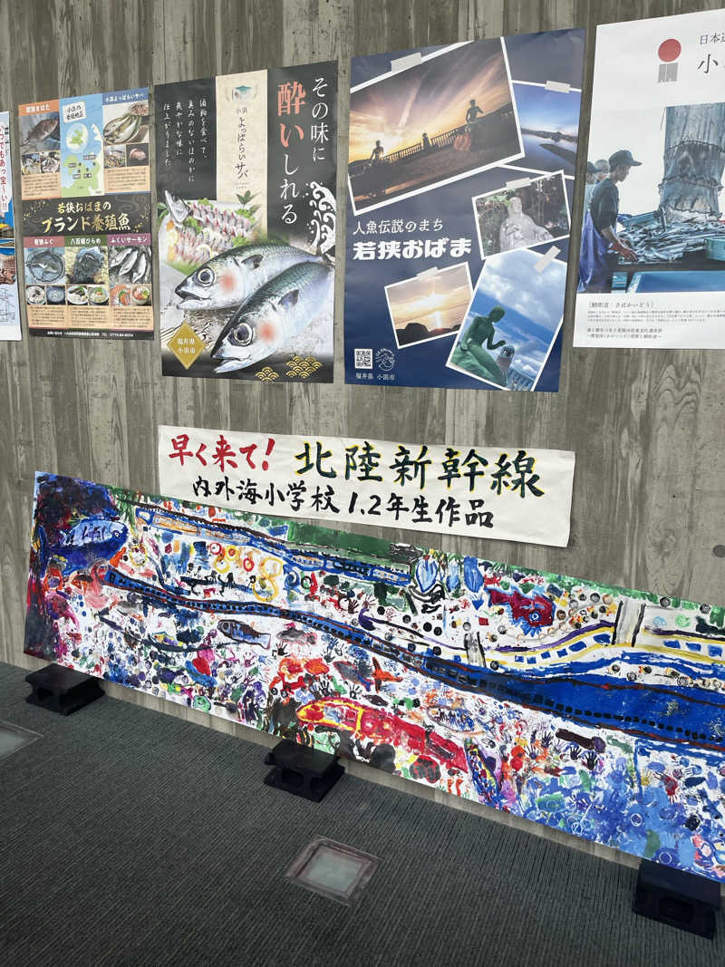 野人さんの濱の湯のサ活写真