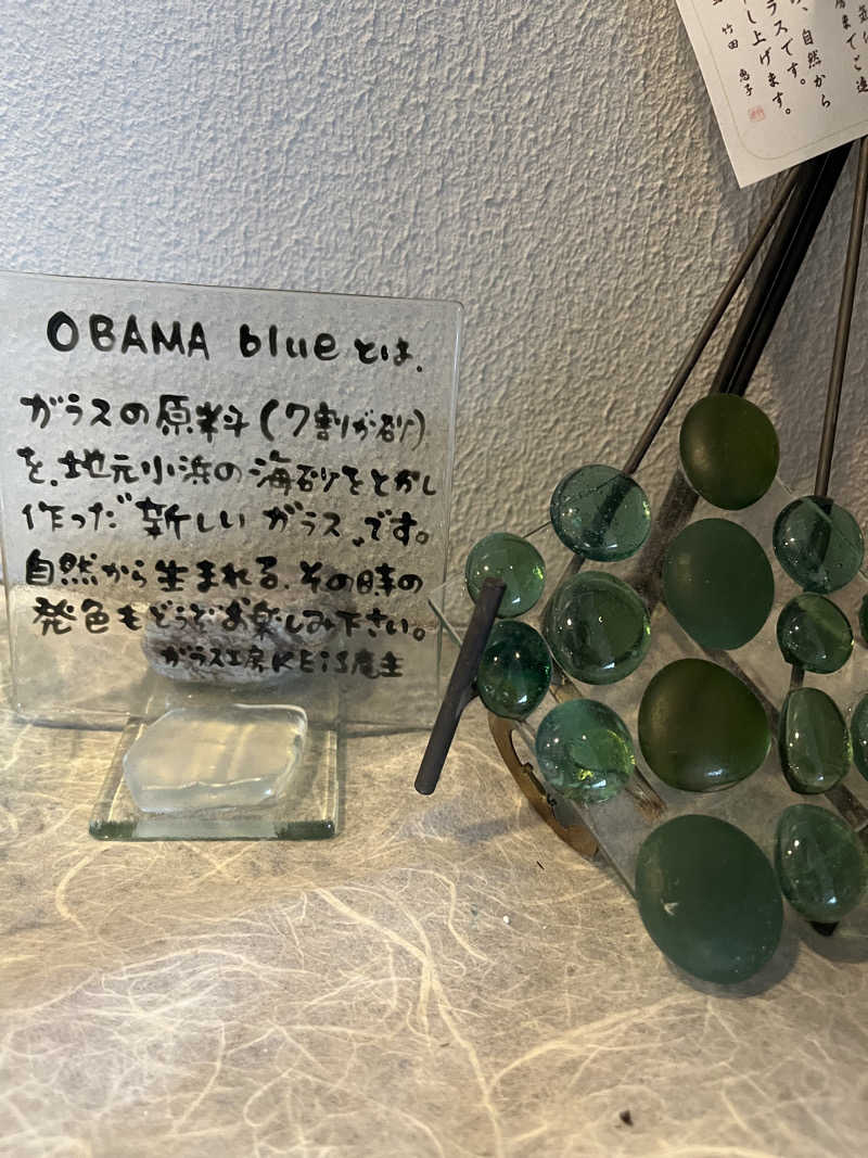 野人さんの濱の湯のサ活写真