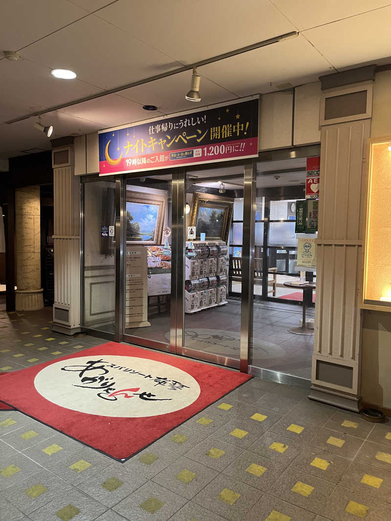 野人さんのスパリゾート雄琴 あがりゃんせのサ活写真