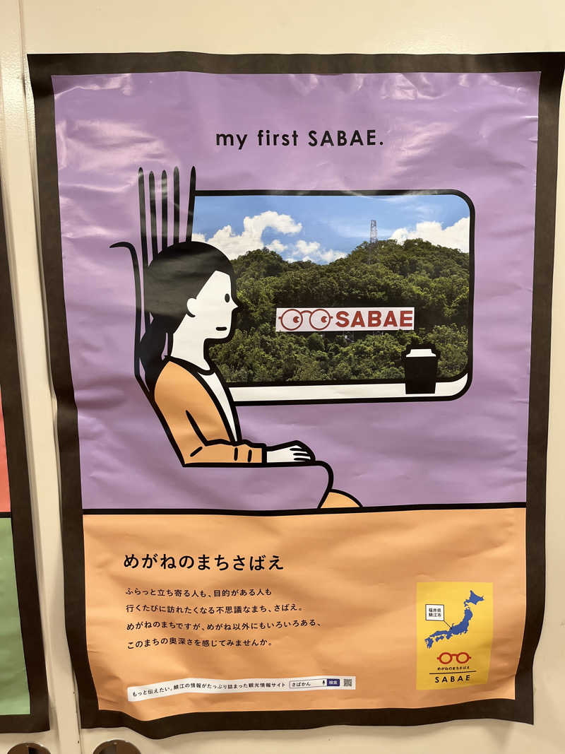 野人さんのかわだ温泉 ラポーゼ かわだのサ活写真