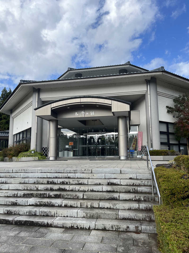 野人さんの越前糸生温泉 泰澄の杜のサ活写真