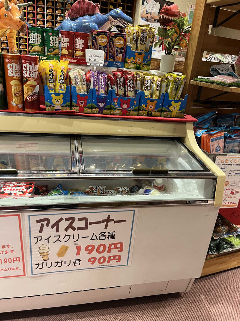 野人さんの大野市健康保養施設あっ宝んどのサ活写真