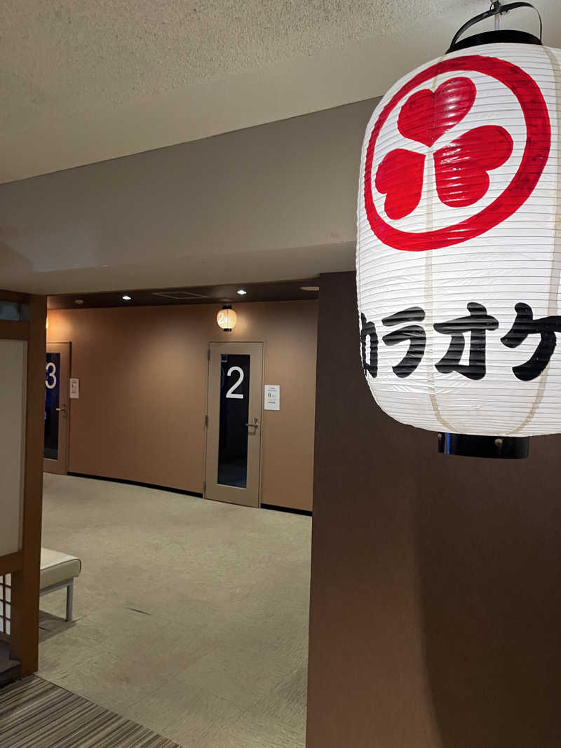 野人さんの大江戸温泉物語 あわらのサ活写真