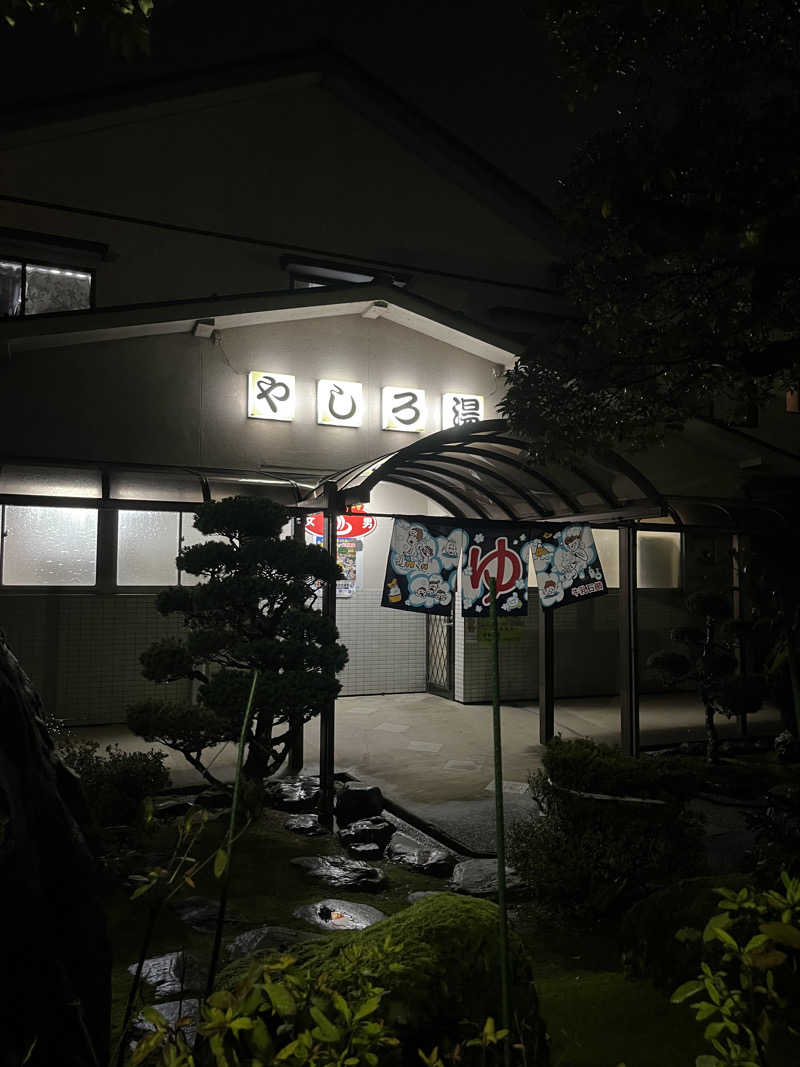 野人さんのやしろ湯のサ活写真