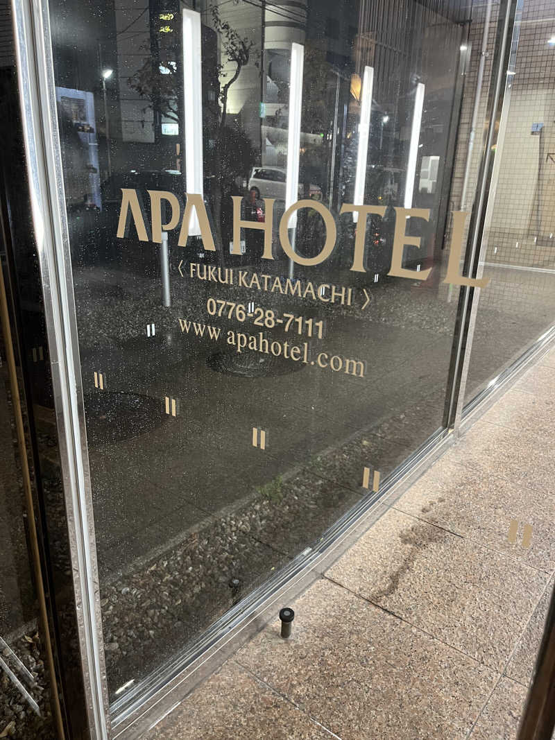 野人さんの天然温泉サウナ アパスパ福井片町(アパホテル 福井片町)のサ活写真