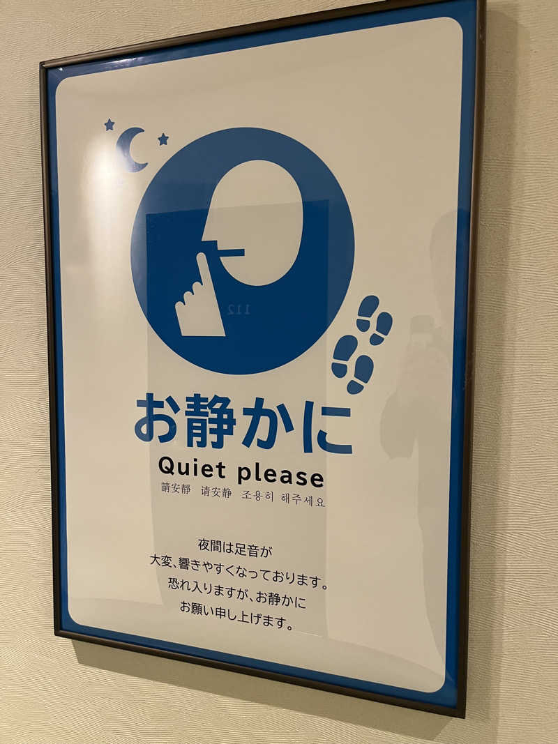 野人さんの大江戸温泉物語 Premium 青雲閣のサ活写真