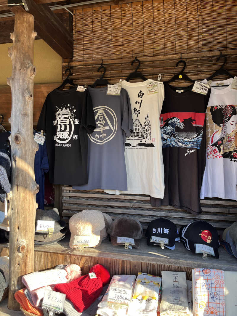 野人さんの天然温泉 白川郷の湯のサ活写真