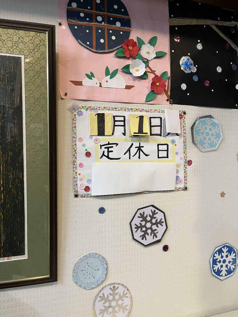 野人さんの福野温泉ひかりランドのサ活写真