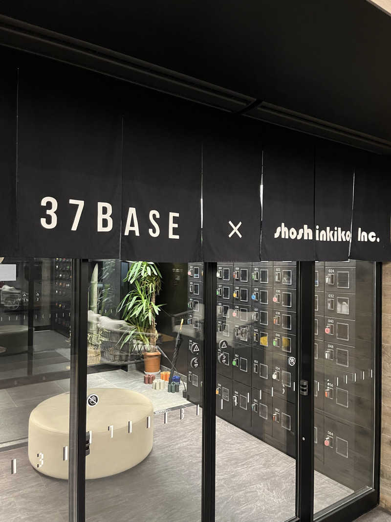 野人さんの37BASEのサ活写真