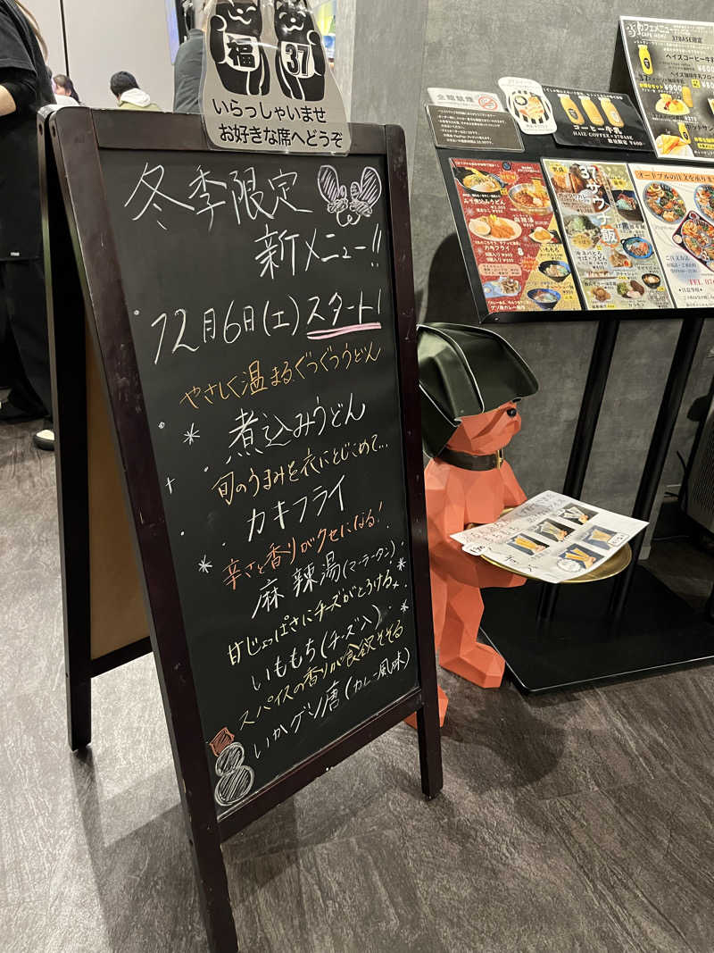 野人さんの37BASEのサ活写真