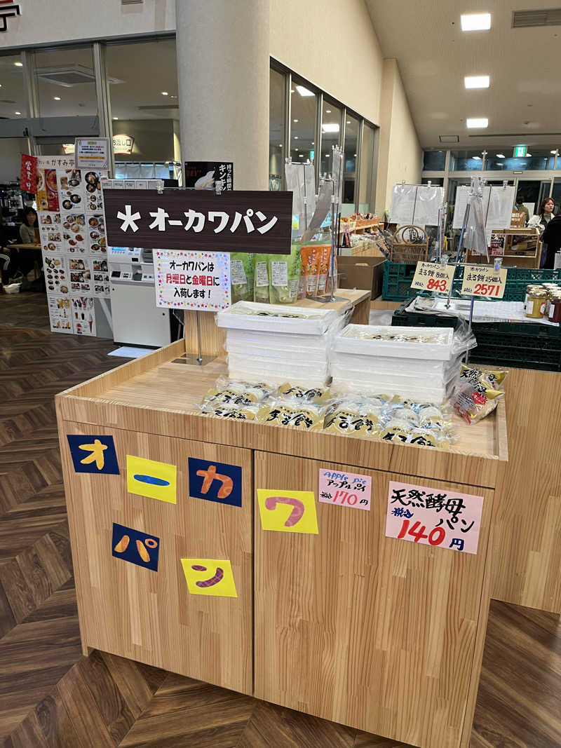 野人さんのいきいきプラザ 霞の郷温泉のサ活写真