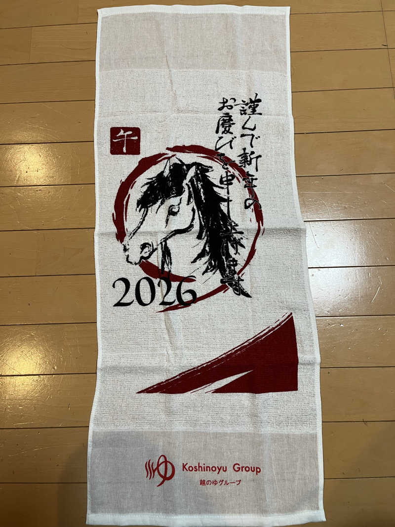 野人さんのいきいきプラザ 霞の郷温泉のサ活写真