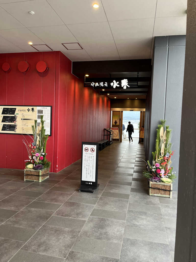 野人さんの守山湯元水春 ピエリ守山のサ活写真