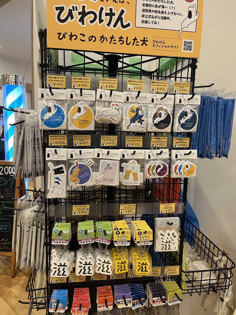 野人さんの守山湯元水春 ピエリ守山のサ活写真