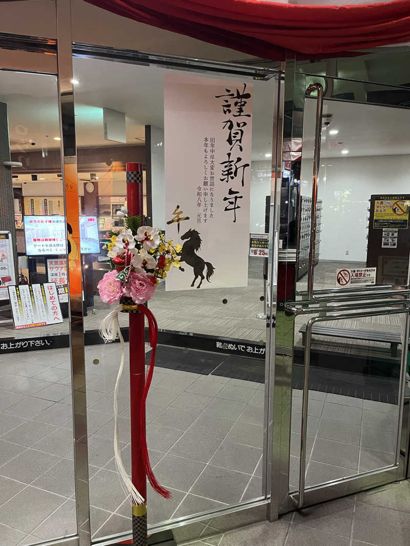 野人さんのゆけむり温泉 ゆ〜遊のサ活写真