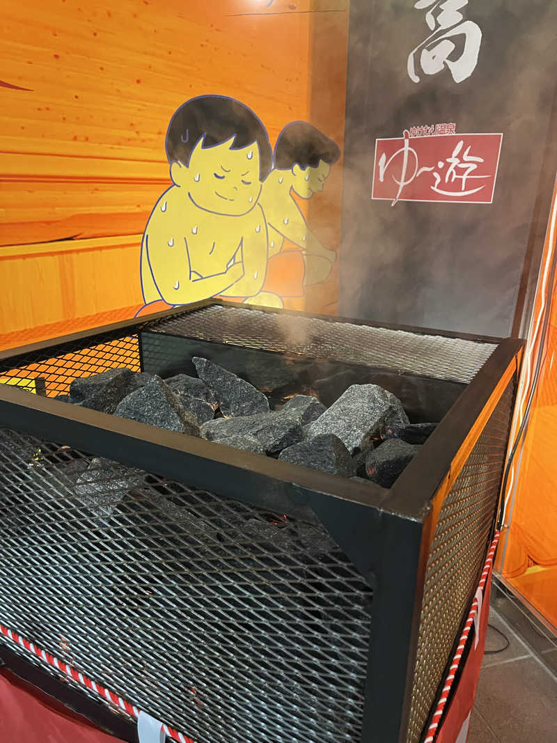 野人さんのゆけむり温泉 ゆ〜遊のサ活写真