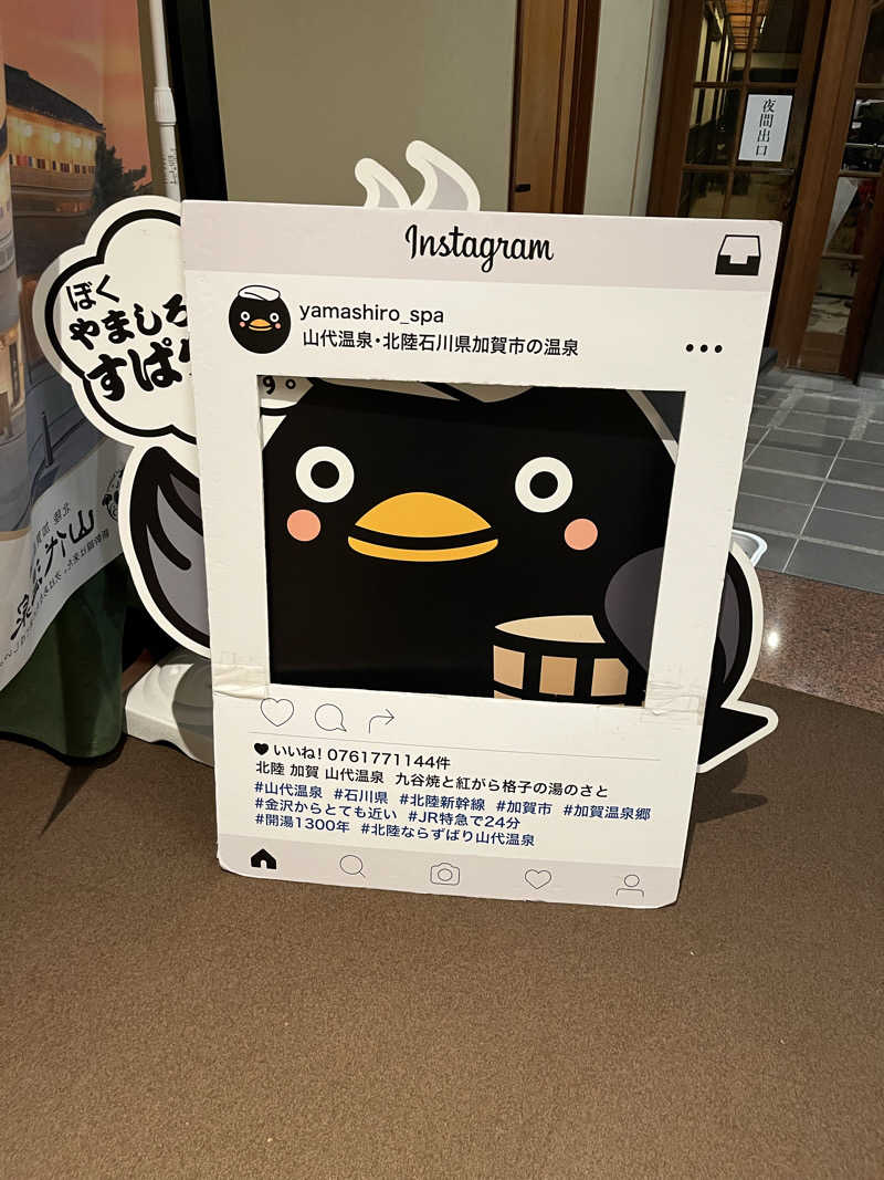 野人さんの吉田屋山王閣のサ活写真