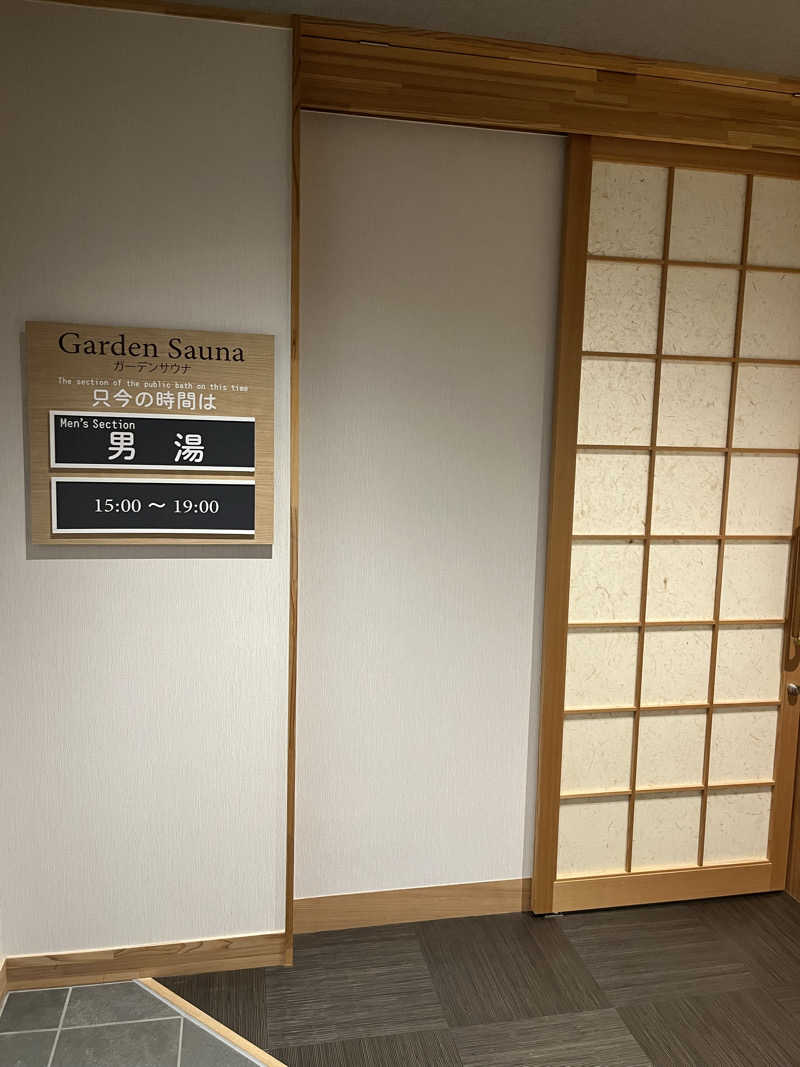 野人さんの伝統旅館のぬくもり 灰屋のサ活写真