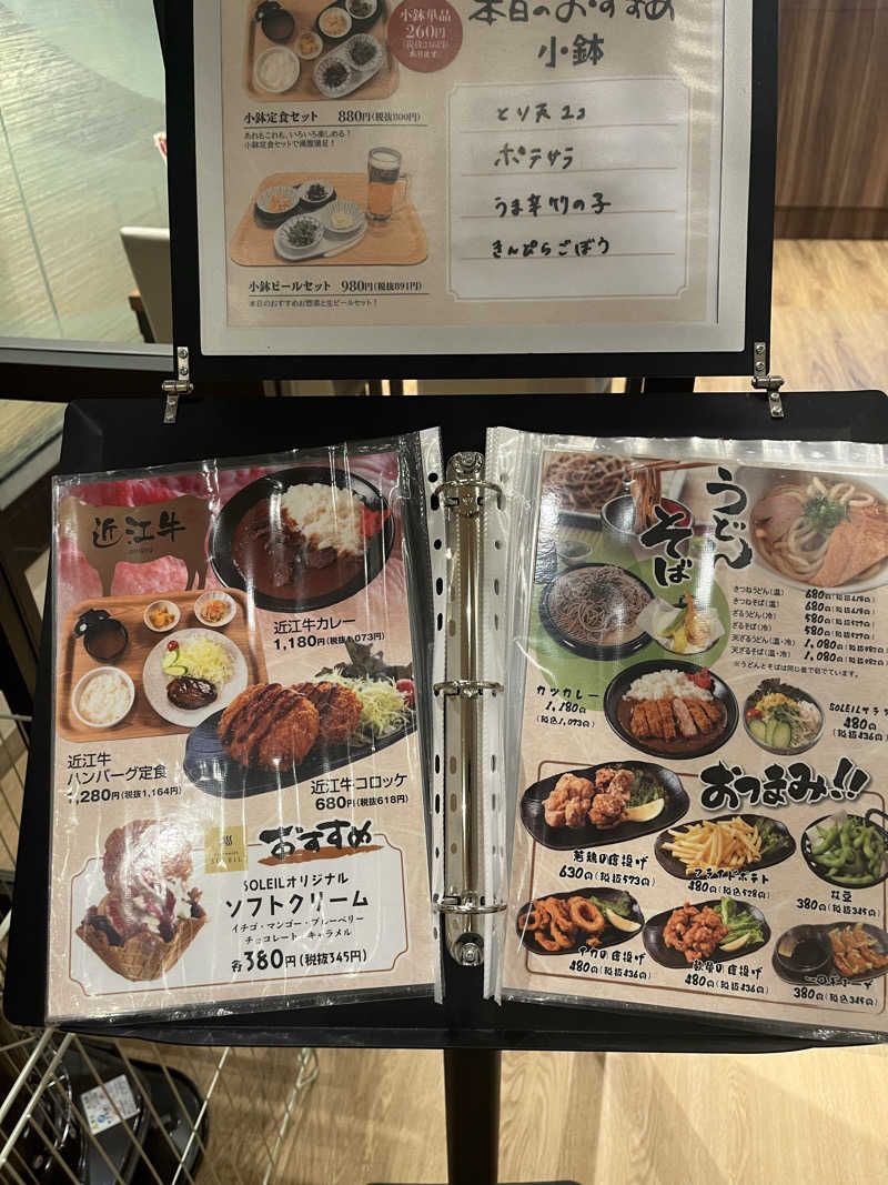 野人さんのSAUNA & SPA SOLEIL (ソレイユ)のサ活写真