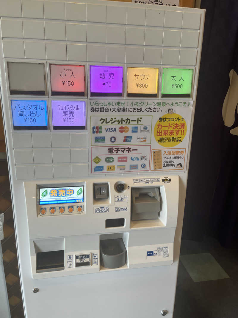 野人さんの小松グリーンホテルのサ活写真