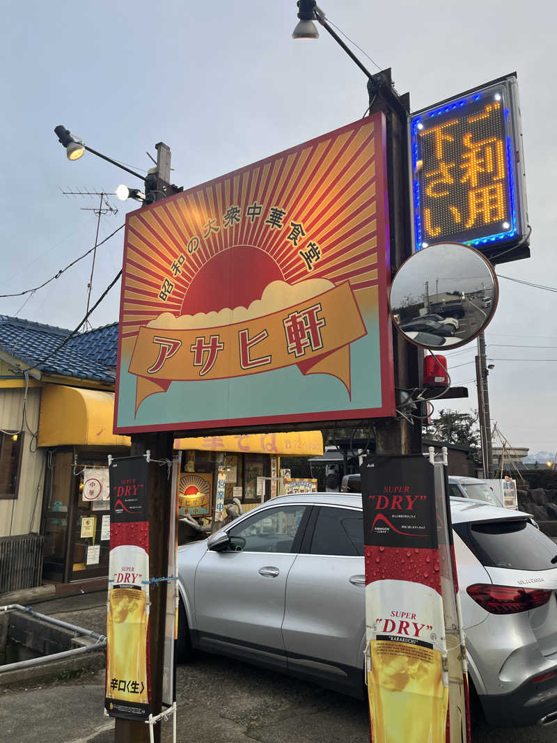 野人さんの金城温泉元湯のサ活写真