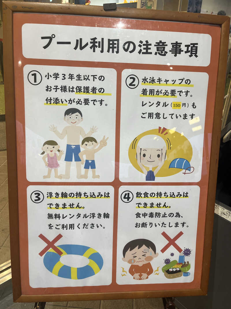 野人さんの余熱館 ささおかのサ活写真