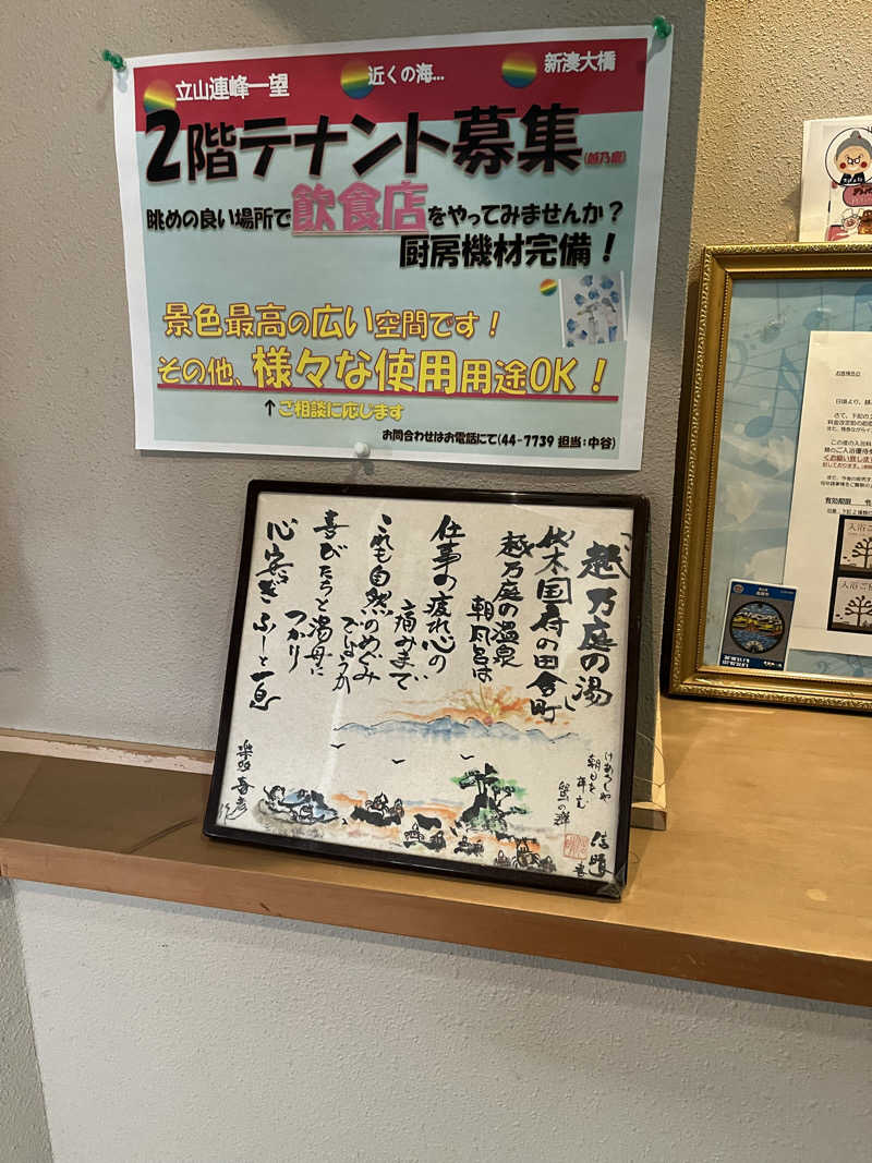 野人さんの越乃庭のサ活写真