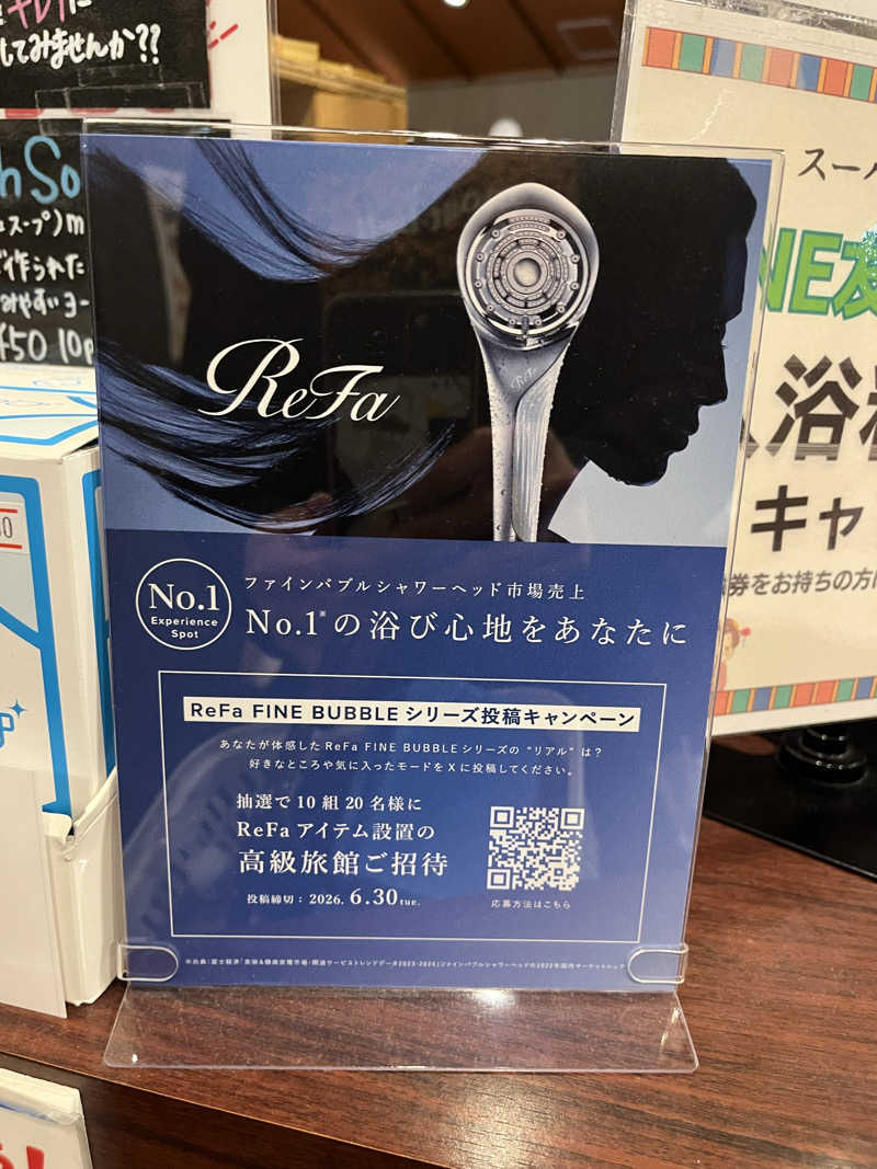 野人さんの越のゆ 鯖江店のサ活写真