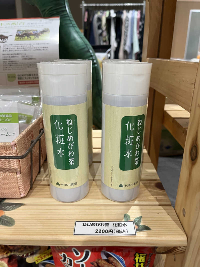 野人さんの越前水仙の里 波の華温泉のサ活写真