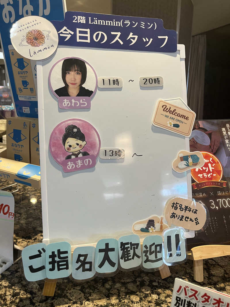野人さんのゆけむり温泉 ゆ〜遊のサ活写真
