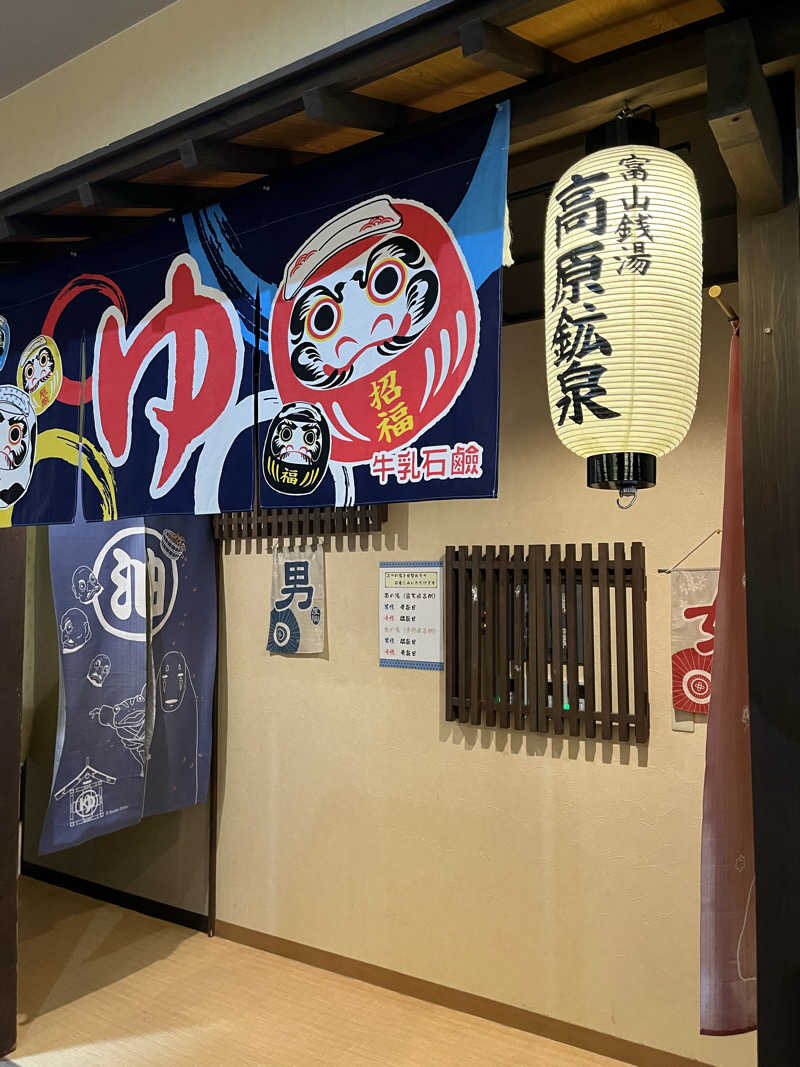 野人さんの高原鉱泉のサ活写真