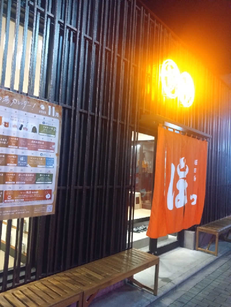 まゆさんの堀田湯のサ活写真