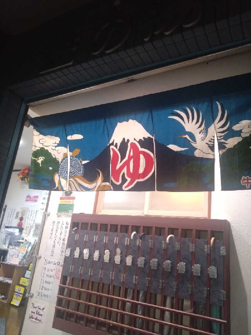 まゆさんの金の湯のサ活写真