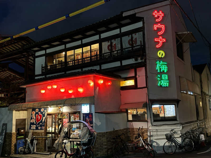 junichiさんのサウナの梅湯のサ活写真