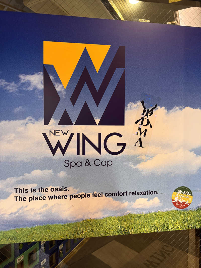 ひろりんさんのスパ&カプセル ニューウイングのサ活写真