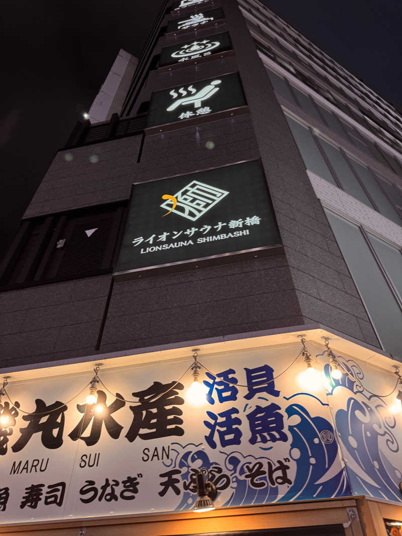 ひろりんさんのライオンサウナ新橋 (レンブラントキャビン&スパ新橋内)のサ活写真