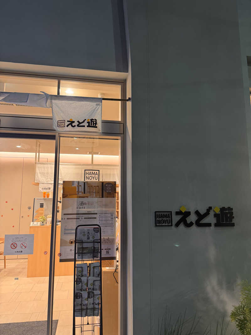 ひろりんさんのHAMANOYUえど遊のサ活写真