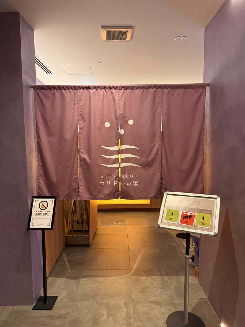 ひろりんさんのSPA&SAUNA コリドーの湯のサ活写真