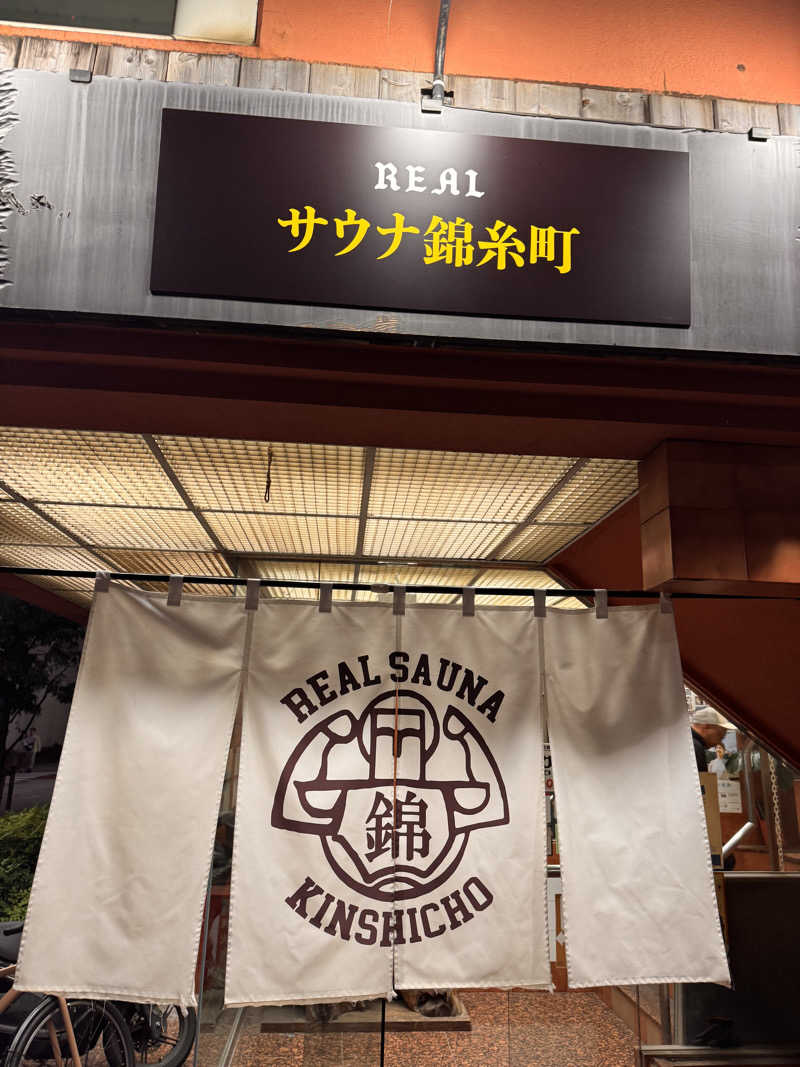 ひろりんさんのスパ&カプセルイン リアルサウナ錦糸町のサ活写真
