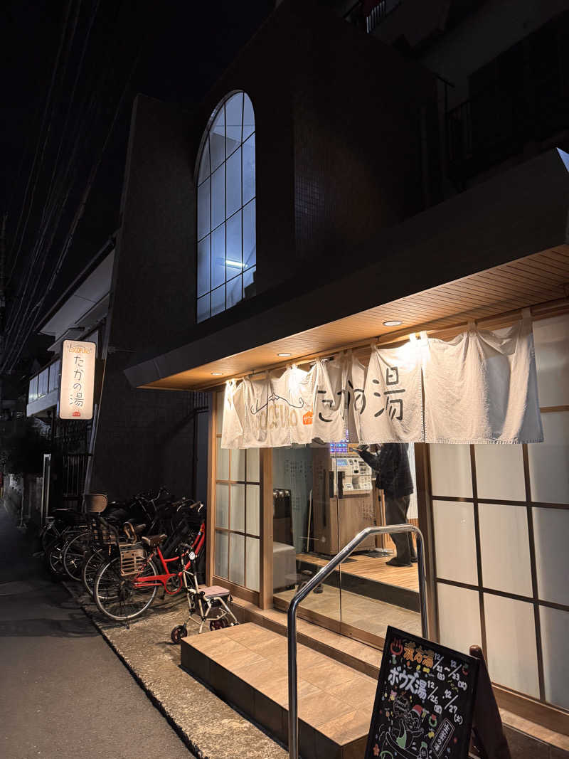 ひろりんさんのCOCOFURO たかの湯のサ活写真