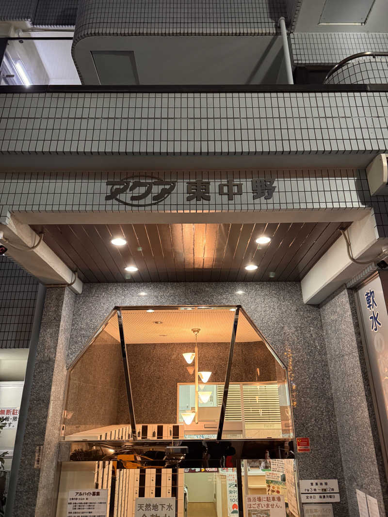 ひろりんさんのアクア東中野のサ活写真