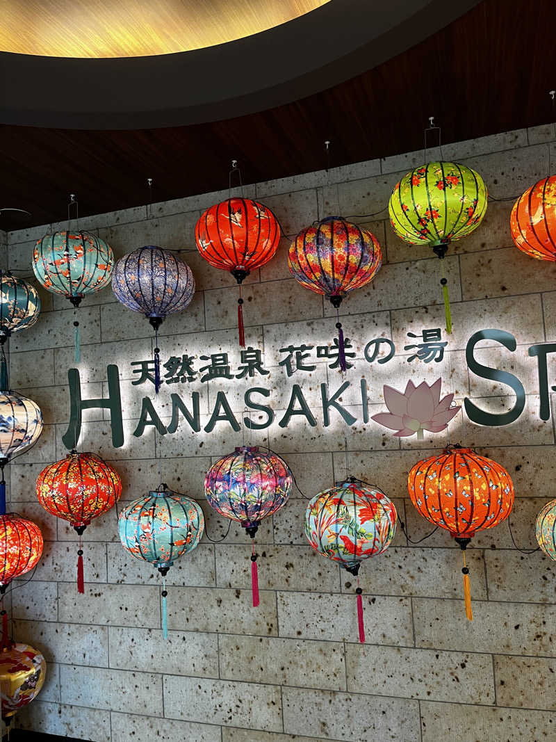 0629さんの花咲の湯(HANASAKI SPA)のサ活写真